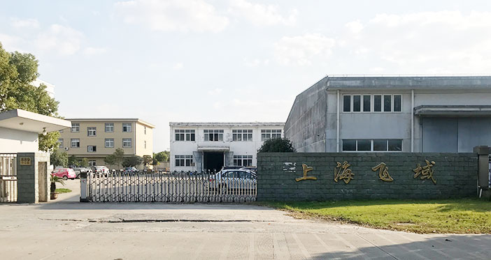  上海飞域实验室设备有限公司 
